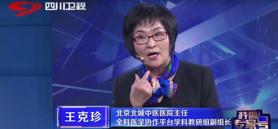 王克珍主任受邀参与录制四川卫视的《特需专家号》栏目，让大家清晰的了解甲状腺疾病</p>